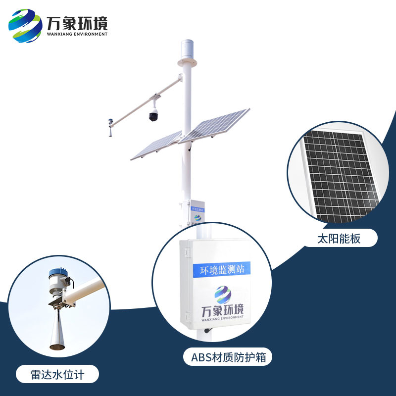 雷達(dá)式流速流量水位雨量監(jiān)測(cè)站——流速流量水位雨量一手掌控！