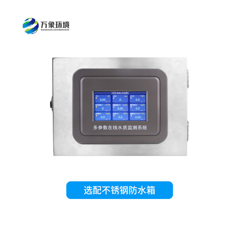 工業(yè)在線溶解氧儀——智能、精準、耐用的水質監(jiān)測設備