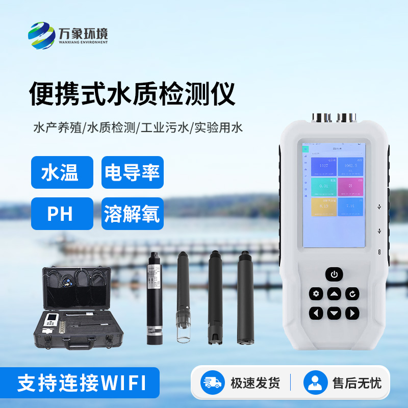 水溫、電導(dǎo)率、PH、溶解氧.jpg