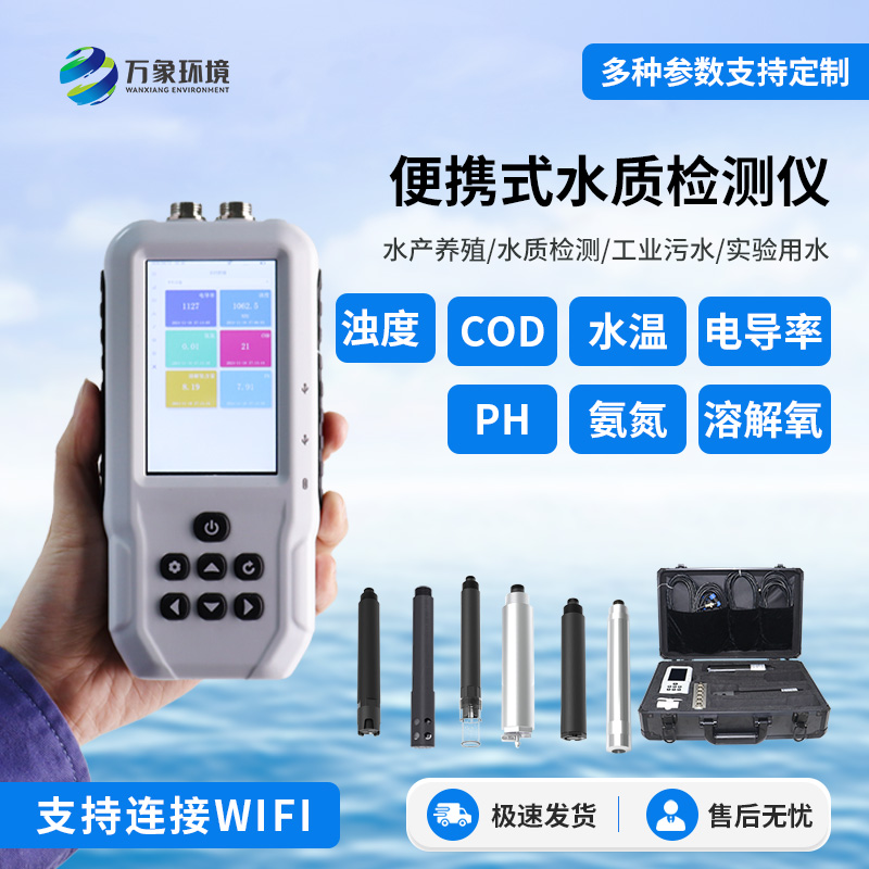 手持式氨氮檢測儀，水質檢測必備小工具